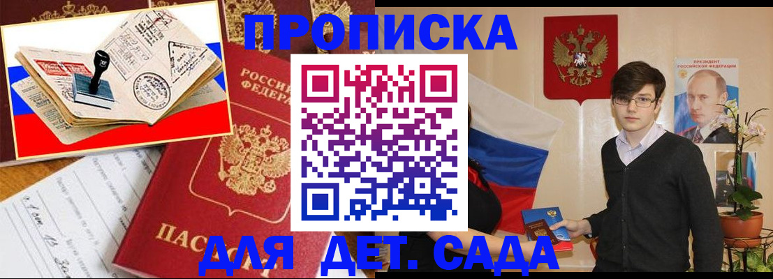 постоянная прописка по договору в Заинске