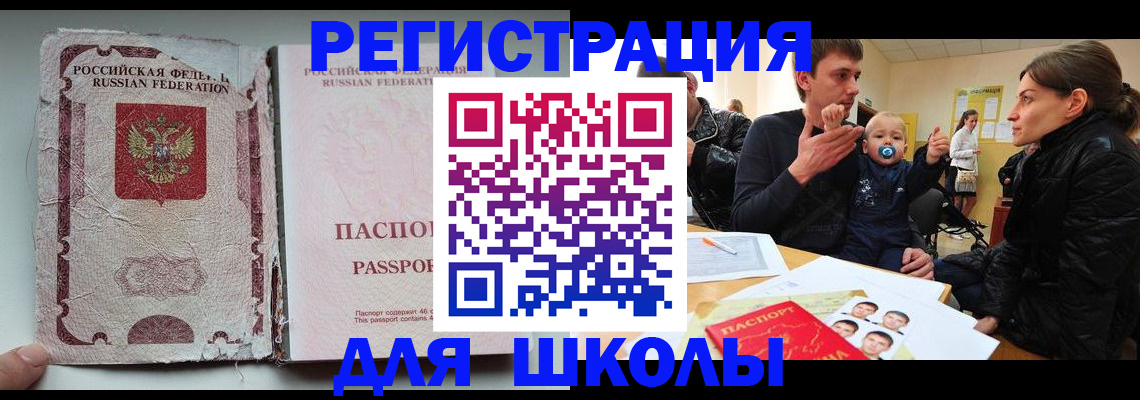 сопровождение оформления регистрации в Заинске